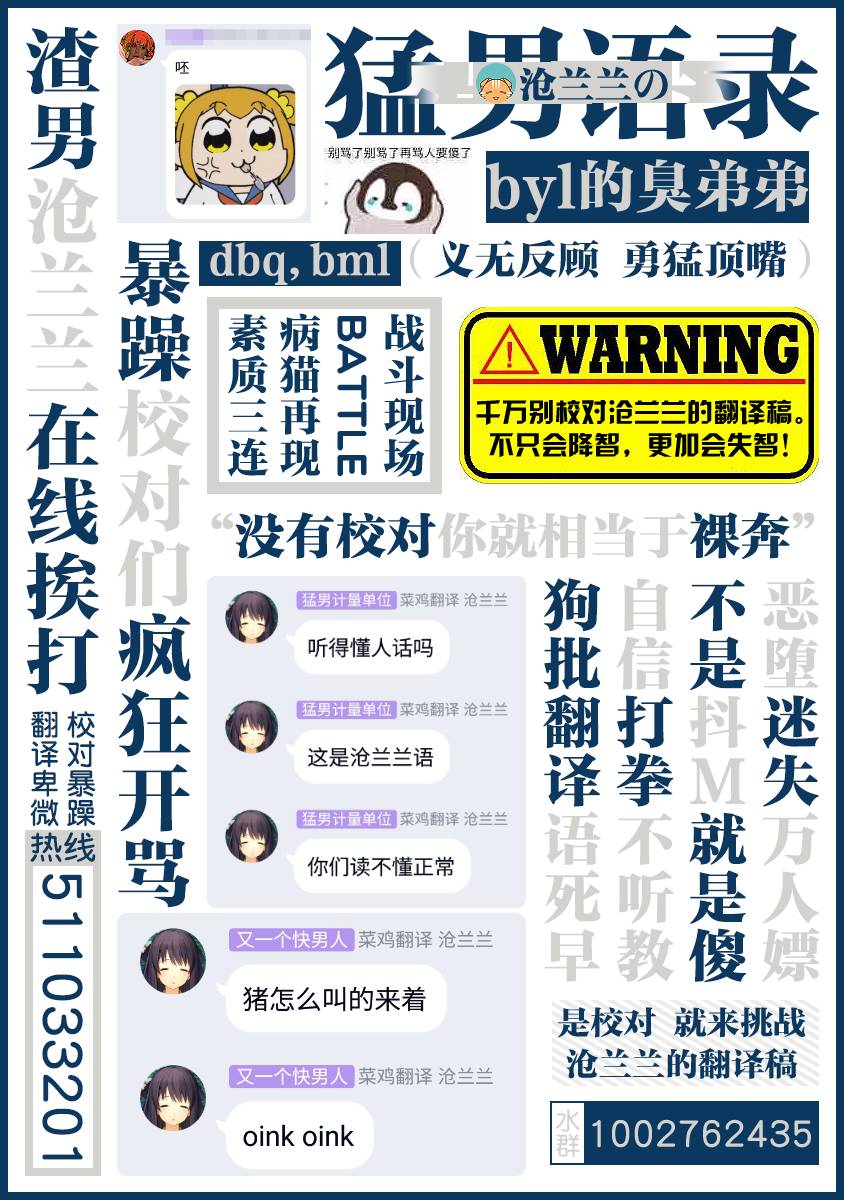 转生后与病娇攻略对象的角色成为了主从关系的结果韩漫全集-第7.3话无删减无遮挡章节图片 