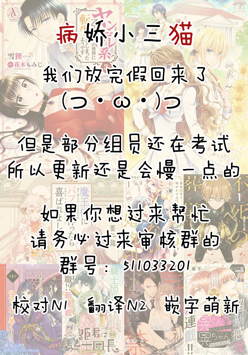 转生后与病娇攻略对象的角色成为了主从关系的结果韩漫全集-第9.1话无删减无遮挡章节图片 