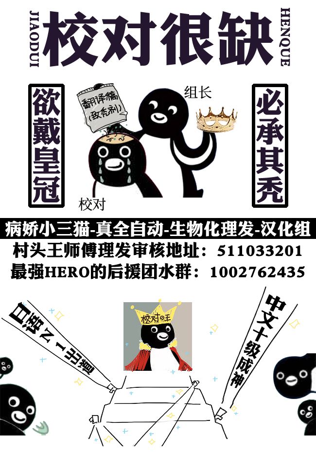 转生后与病娇攻略对象的角色成为了主从关系的结果韩漫全集-第11话无删减无遮挡章节图片 
