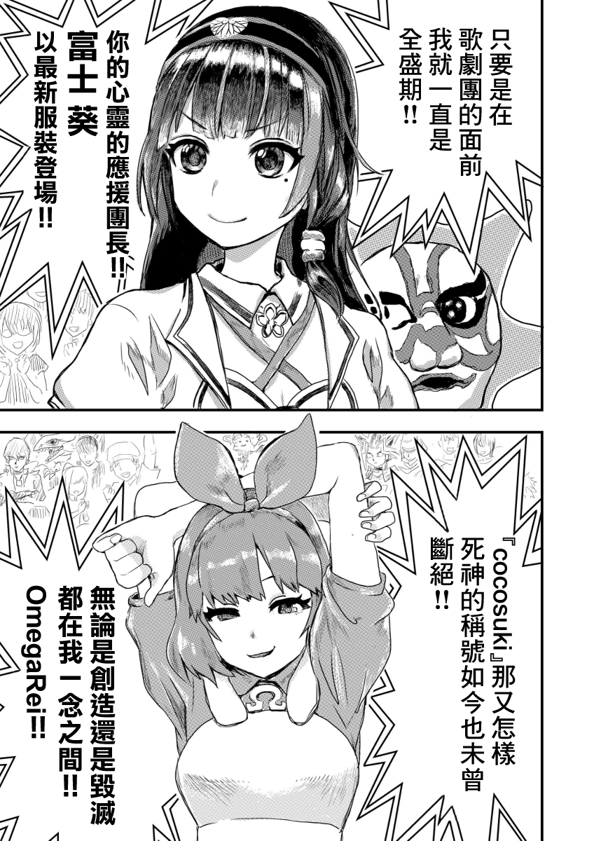 Vtuber电流爆破生死决斗韩漫全集-第01话无删减无遮挡章节图片 
