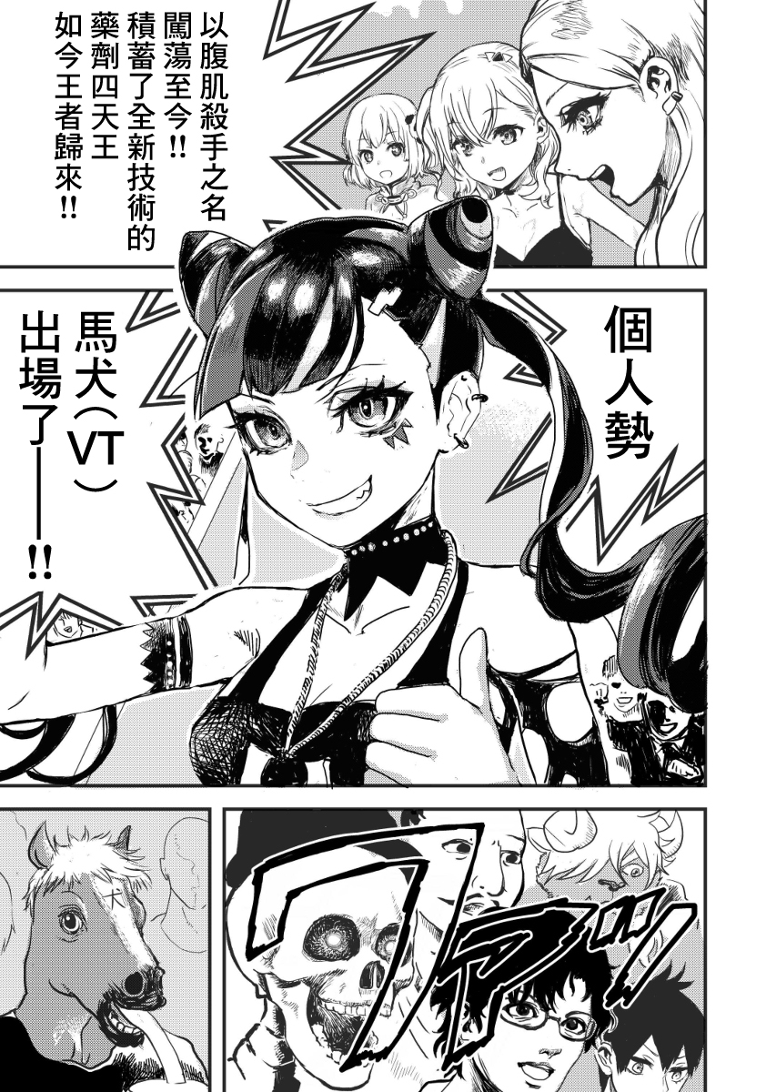 Vtuber电流爆破生死决斗韩漫全集-第01话无删减无遮挡章节图片 
