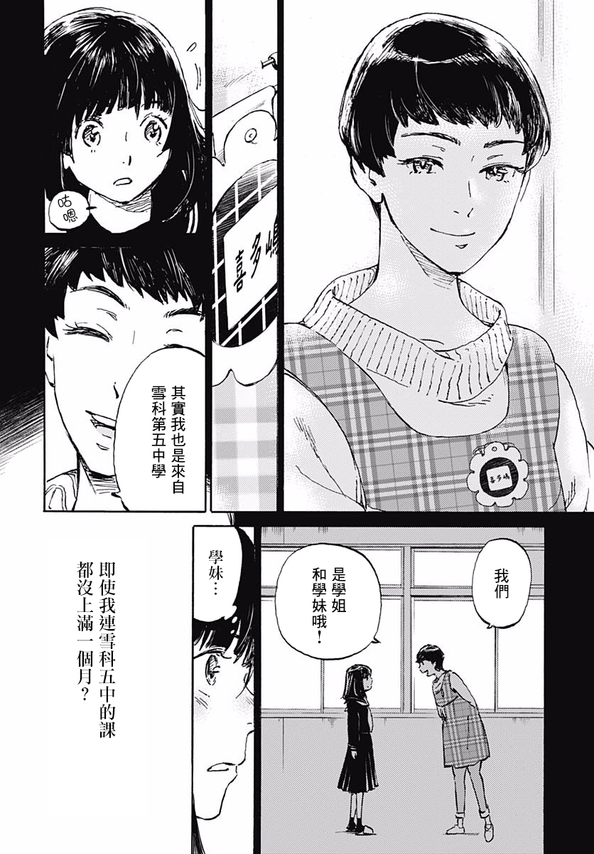镜之孤城韩漫全集-第01话无删减无遮挡章节图片 
