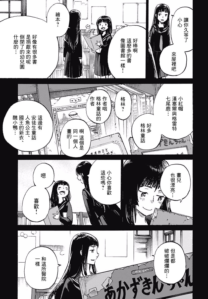 镜之孤城韩漫全集-第01话无删减无遮挡章节图片 