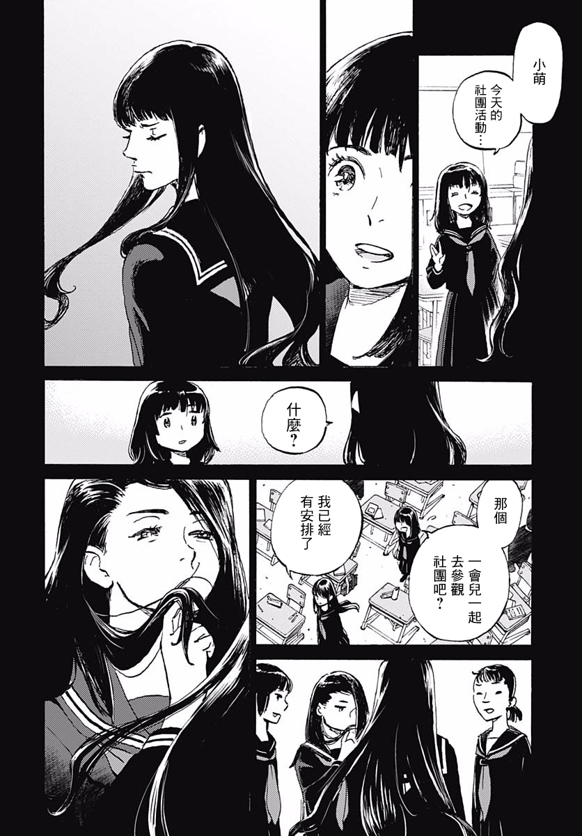镜之孤城韩漫全集-第01话无删减无遮挡章节图片 