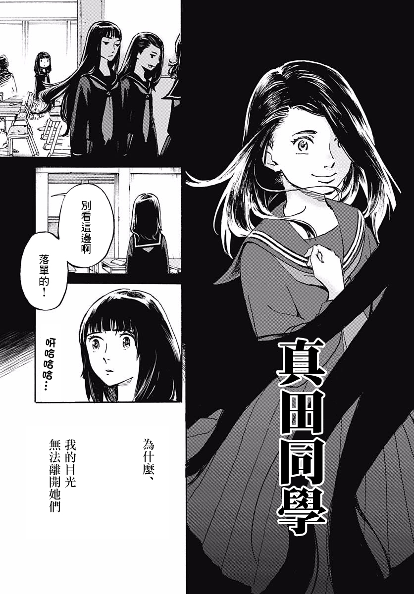 镜之孤城韩漫全集-第01话无删减无遮挡章节图片 