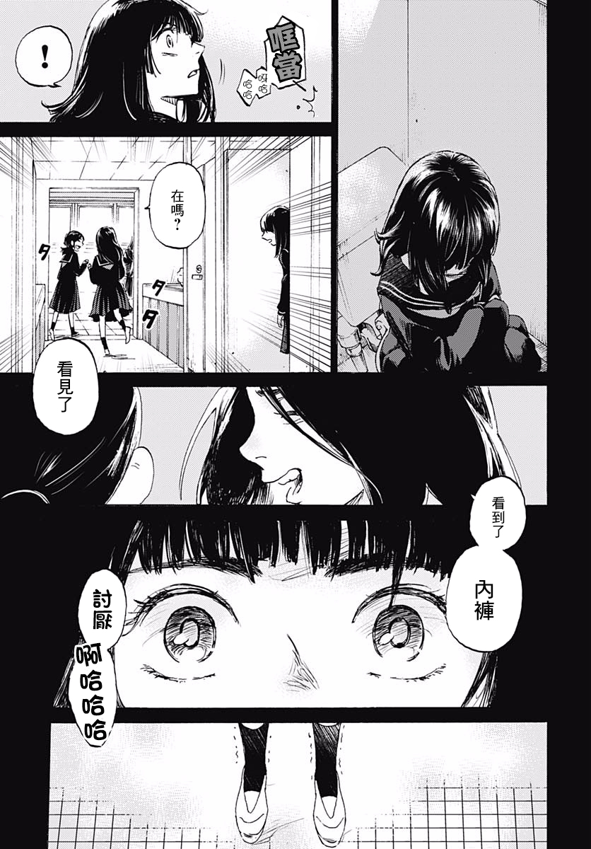 镜之孤城韩漫全集-第01话无删减无遮挡章节图片 