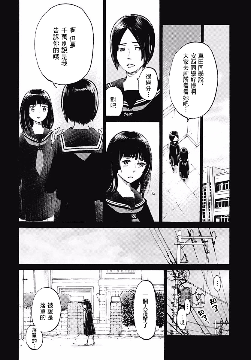镜之孤城韩漫全集-第01话无删减无遮挡章节图片 