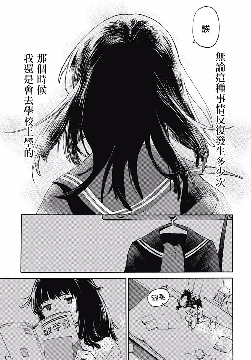 镜之孤城韩漫全集-第01话无删减无遮挡章节图片 