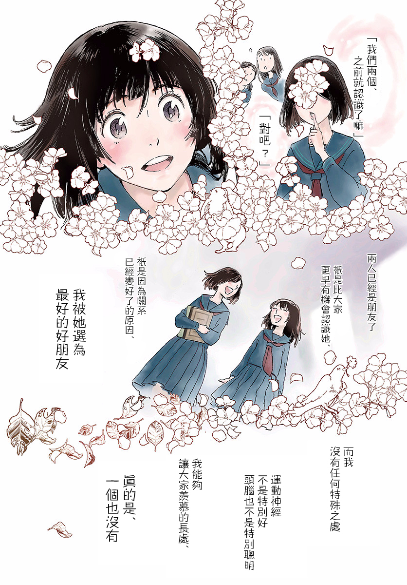 镜之孤城韩漫全集-第01话无删减无遮挡章节图片 