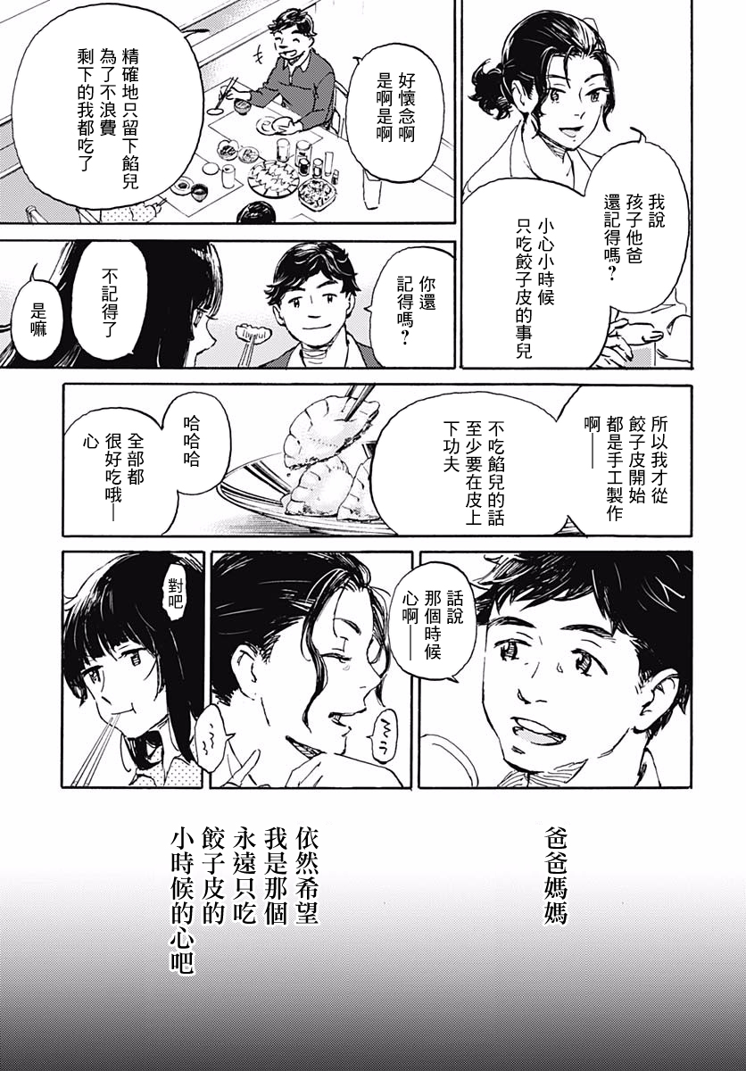 镜之孤城韩漫全集-第01话无删减无遮挡章节图片 