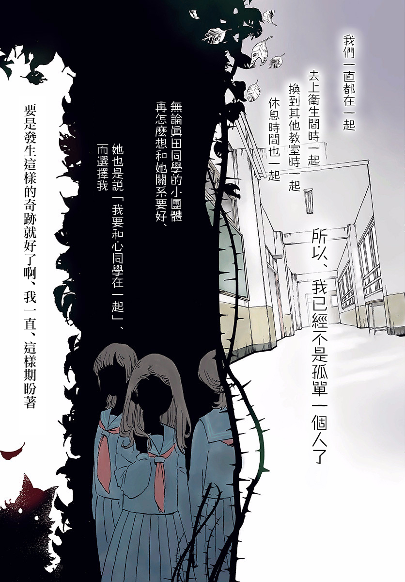 镜之孤城韩漫全集-第01话无删减无遮挡章节图片 