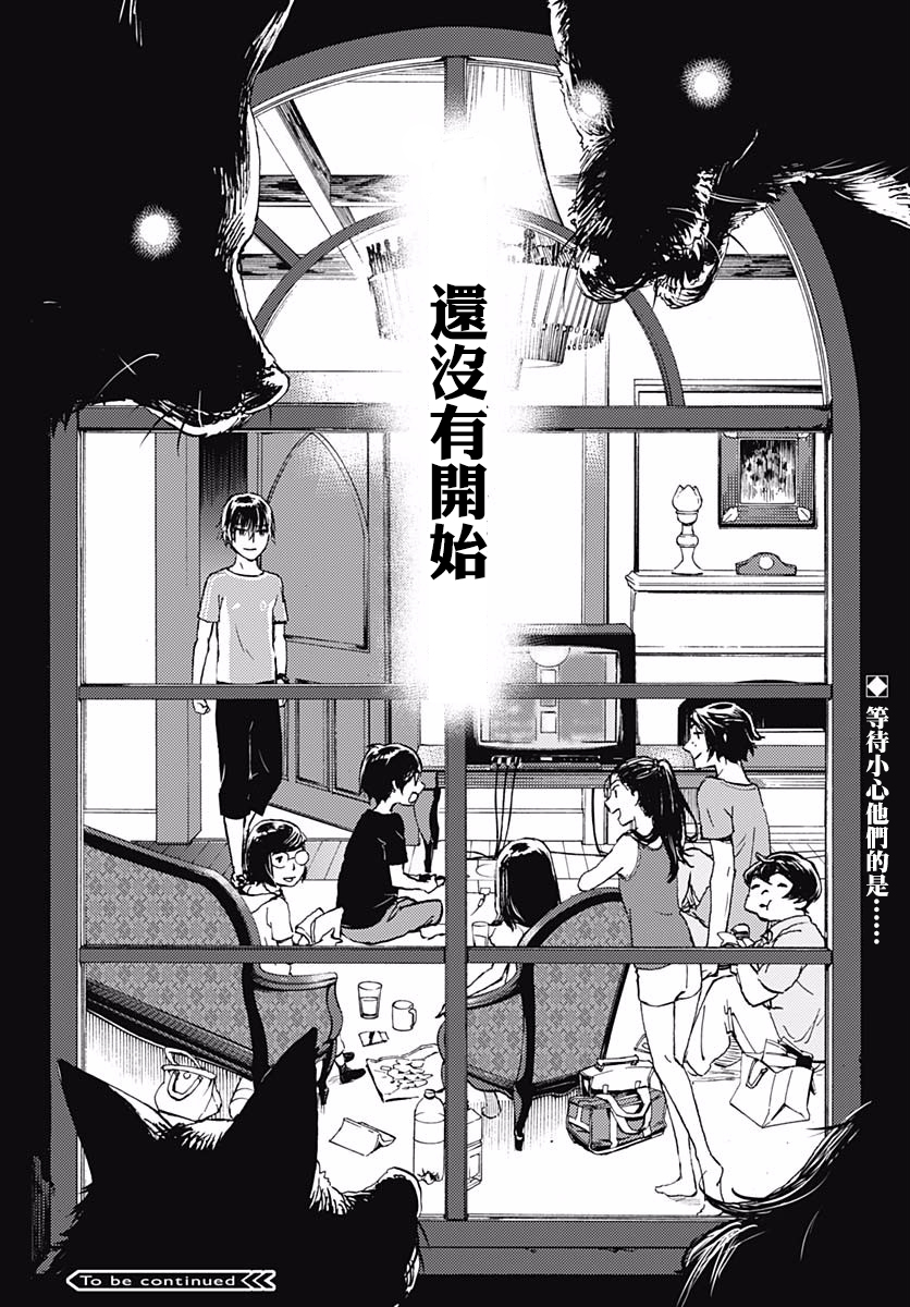 镜之孤城韩漫全集-第01话无删减无遮挡章节图片 