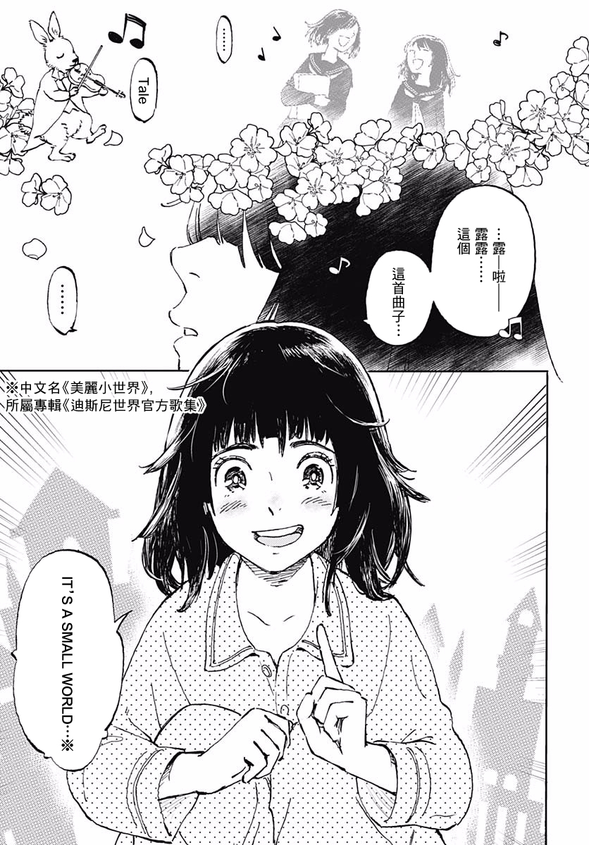 镜之孤城韩漫全集-第01话无删减无遮挡章节图片 