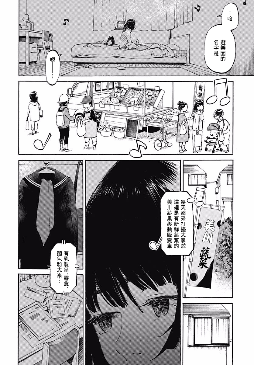 镜之孤城韩漫全集-第01话无删减无遮挡章节图片 