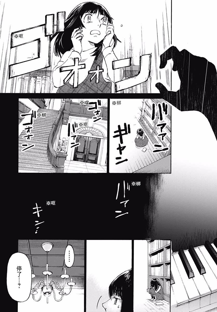 镜之孤城韩漫全集-第02话无删减无遮挡章节图片 