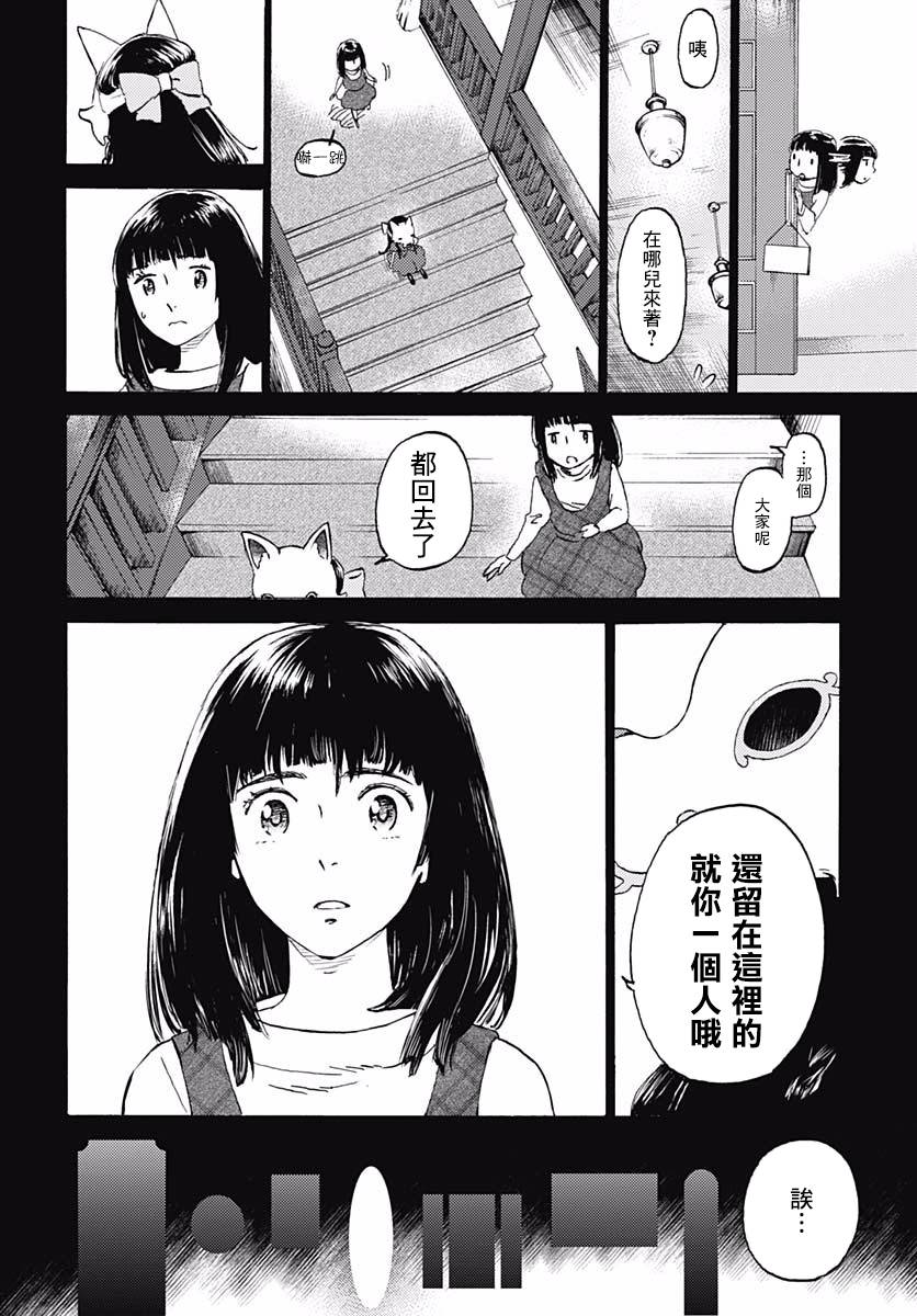 镜之孤城韩漫全集-第02话无删减无遮挡章节图片 