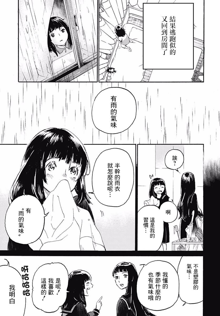 镜之孤城韩漫全集-第02话无删减无遮挡章节图片 