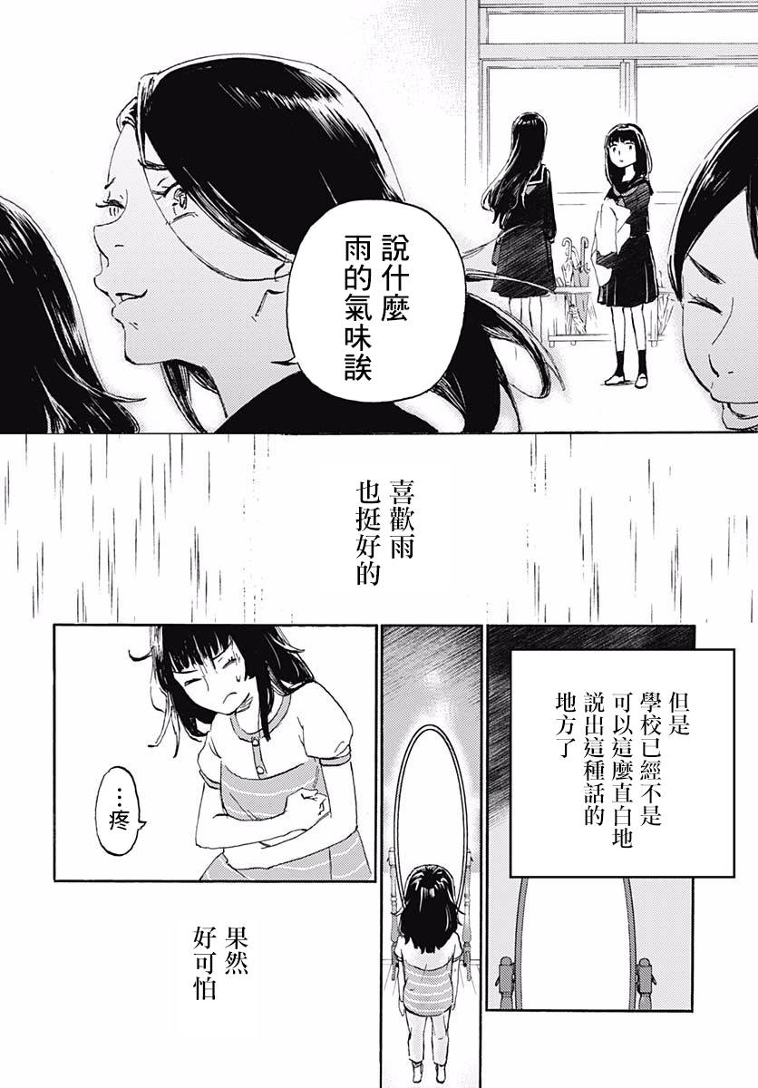 镜之孤城韩漫全集-第02话无删减无遮挡章节图片 