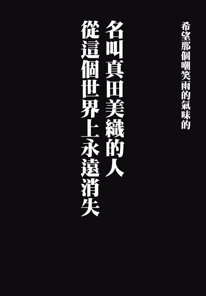 镜之孤城韩漫全集-第02话无删减无遮挡章节图片 