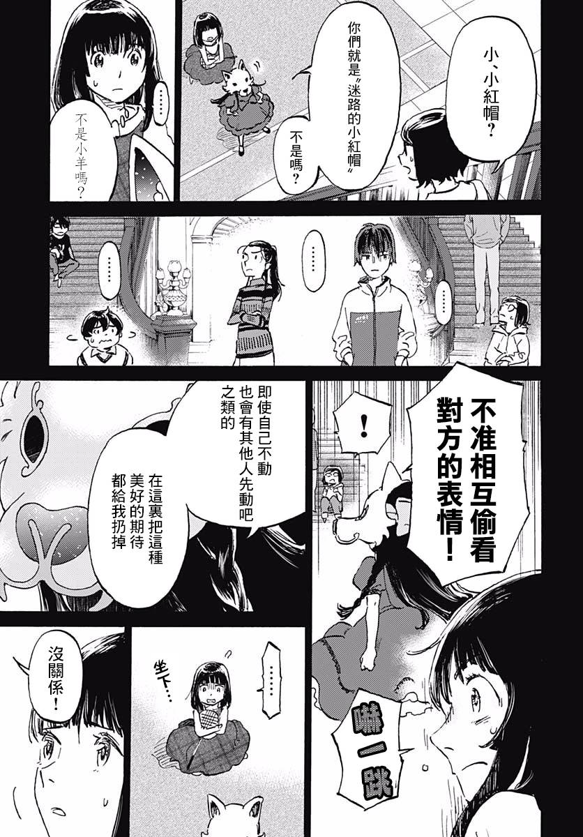 镜之孤城韩漫全集-第02话无删减无遮挡章节图片 