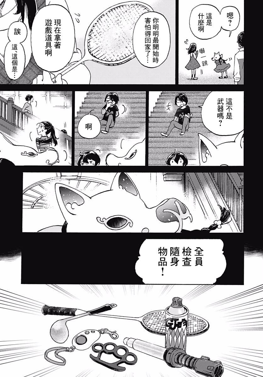 镜之孤城韩漫全集-第02话无删减无遮挡章节图片 