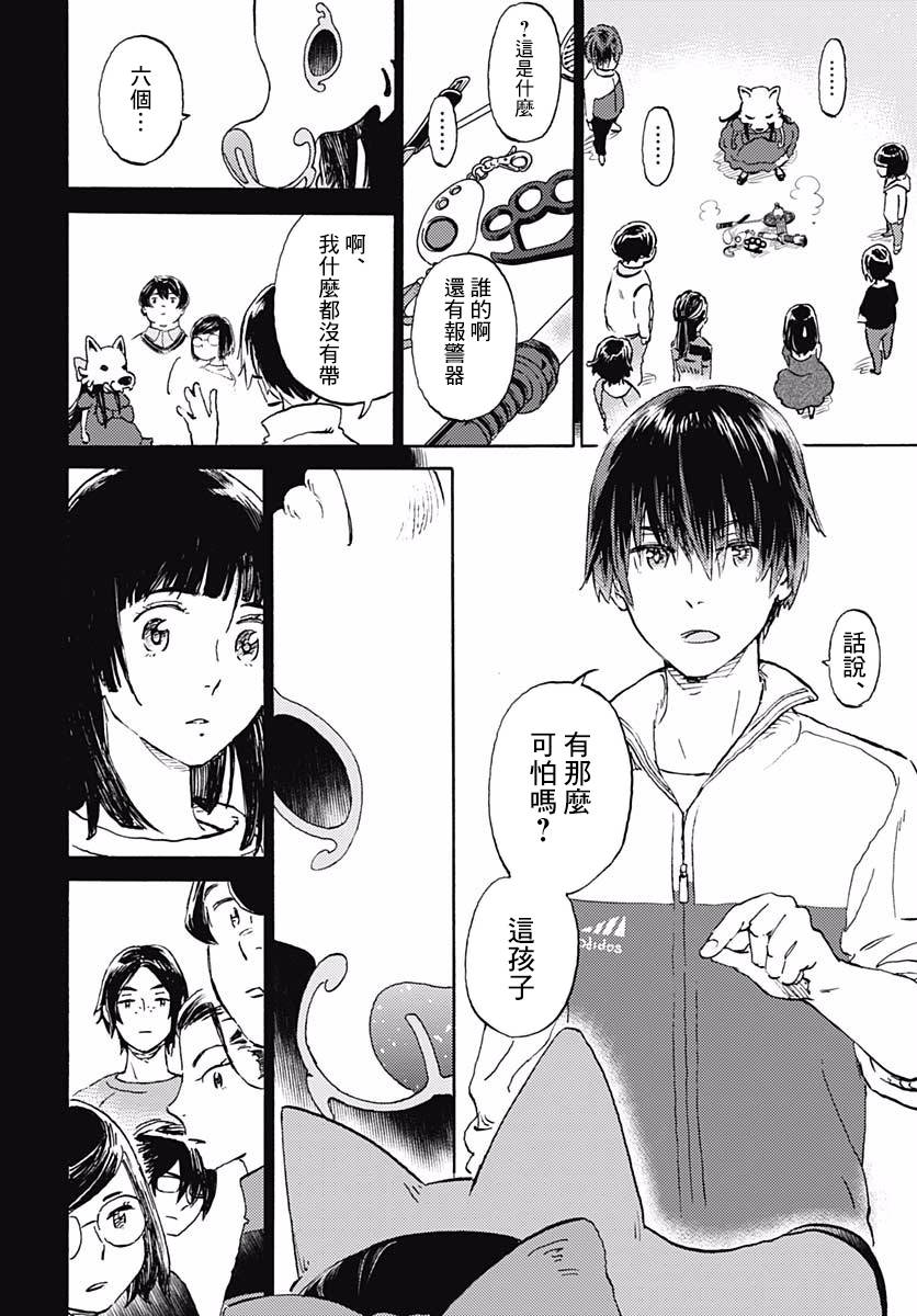 镜之孤城韩漫全集-第02话无删减无遮挡章节图片 