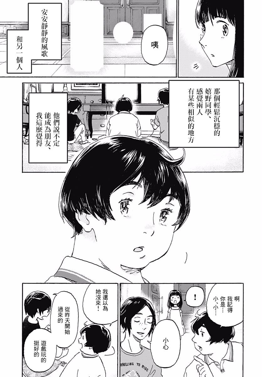 镜之孤城韩漫全集-第03话无删减无遮挡章节图片 