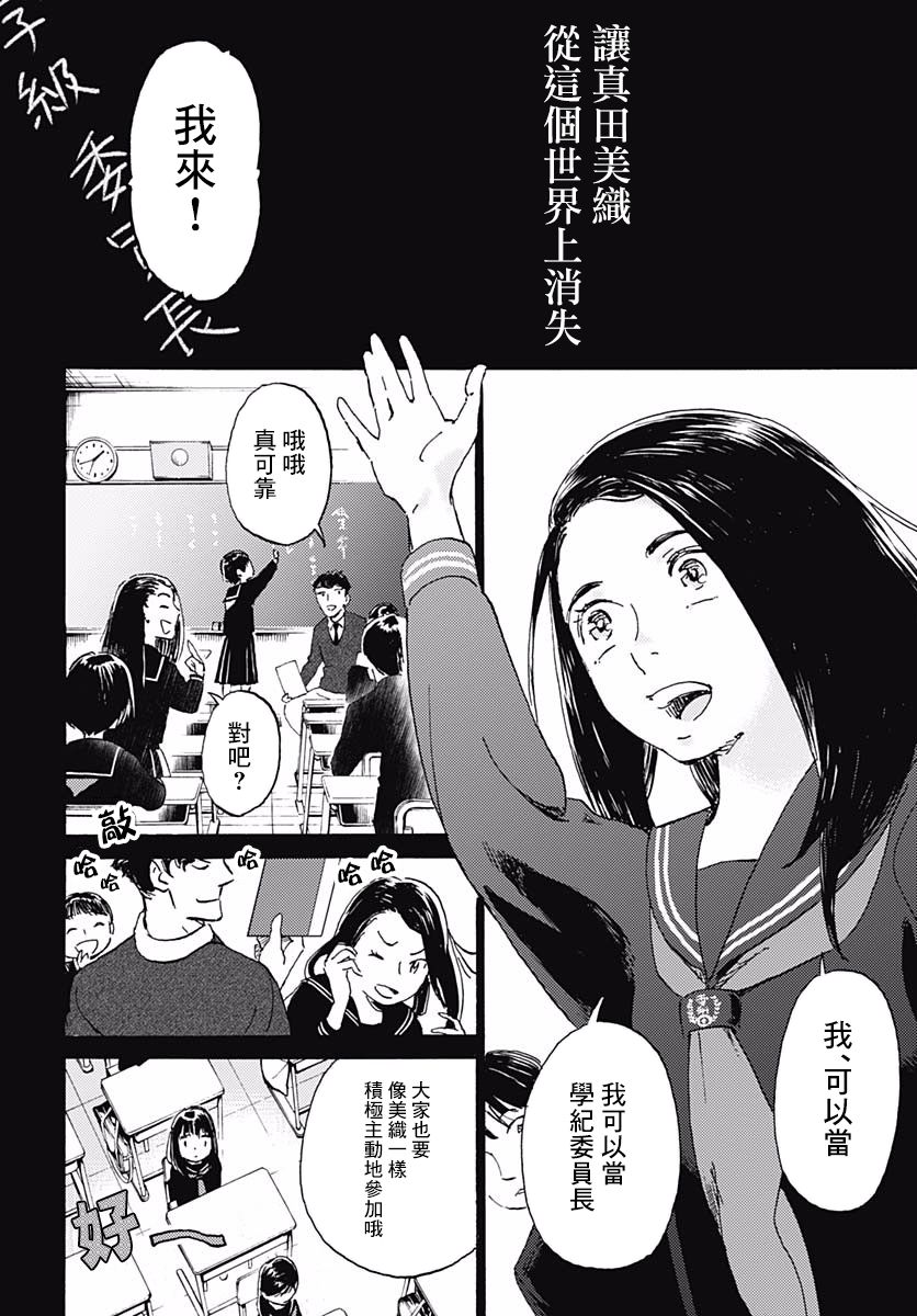 镜之孤城韩漫全集-第04话无删减无遮挡章节图片 