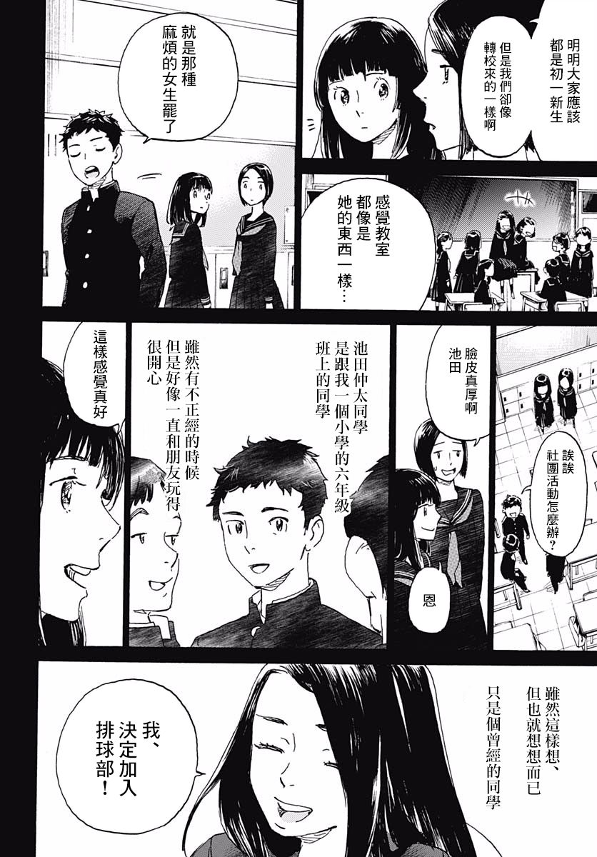 镜之孤城韩漫全集-第04话无删减无遮挡章节图片 