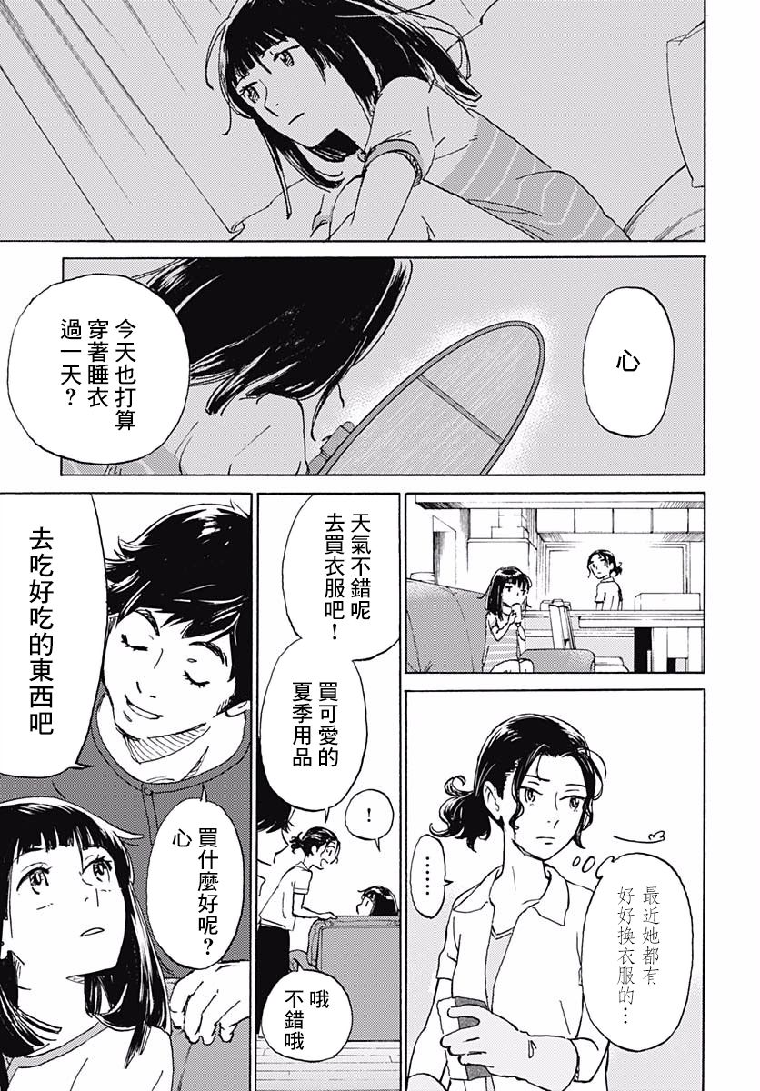 镜之孤城韩漫全集-第04话无删减无遮挡章节图片 
