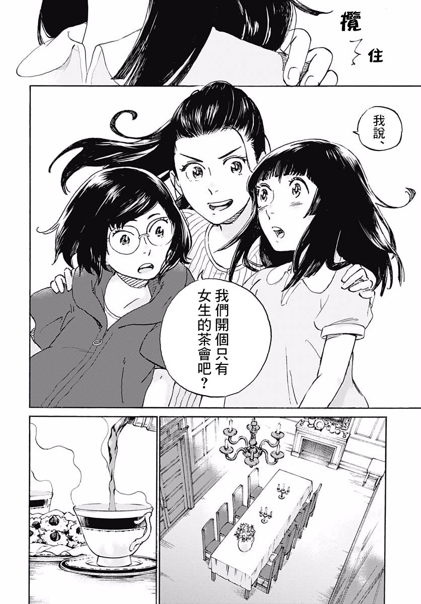 镜之孤城韩漫全集-第04话无删减无遮挡章节图片 