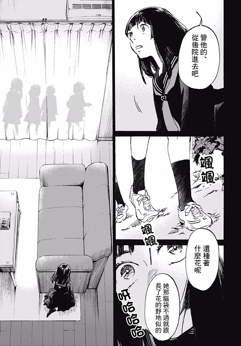 镜之孤城韩漫全集-第05话无删减无遮挡章节图片 