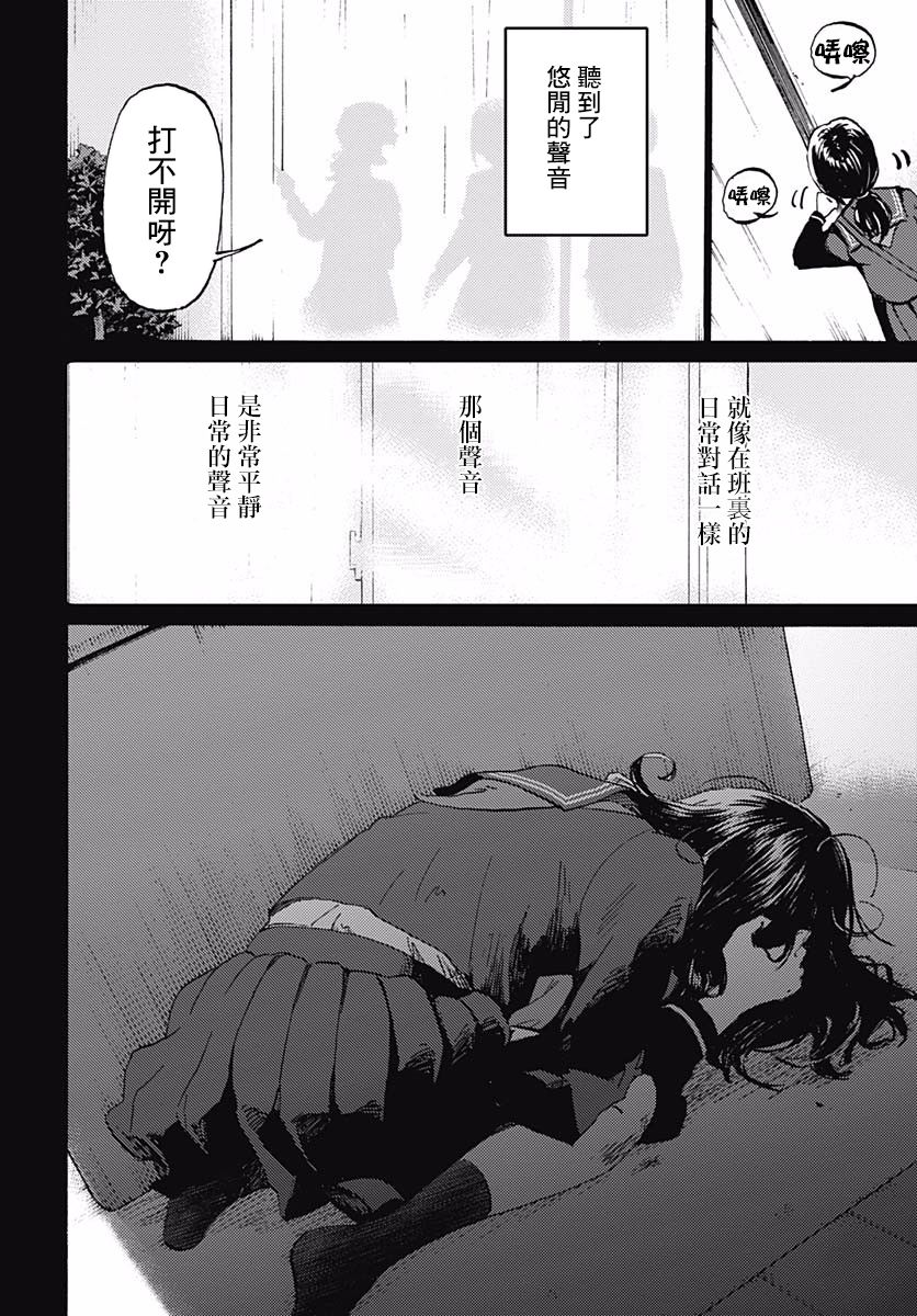 镜之孤城韩漫全集-第05话无删减无遮挡章节图片 