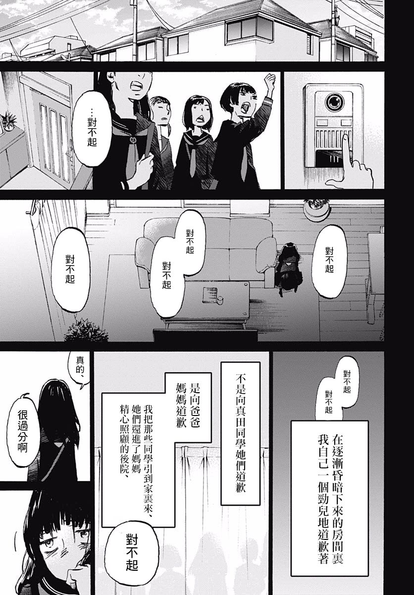 镜之孤城韩漫全集-第05话无删减无遮挡章节图片 