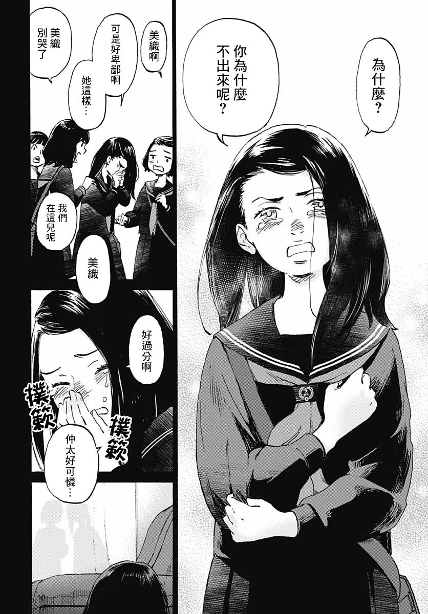 镜之孤城韩漫全集-第05话无删减无遮挡章节图片 
