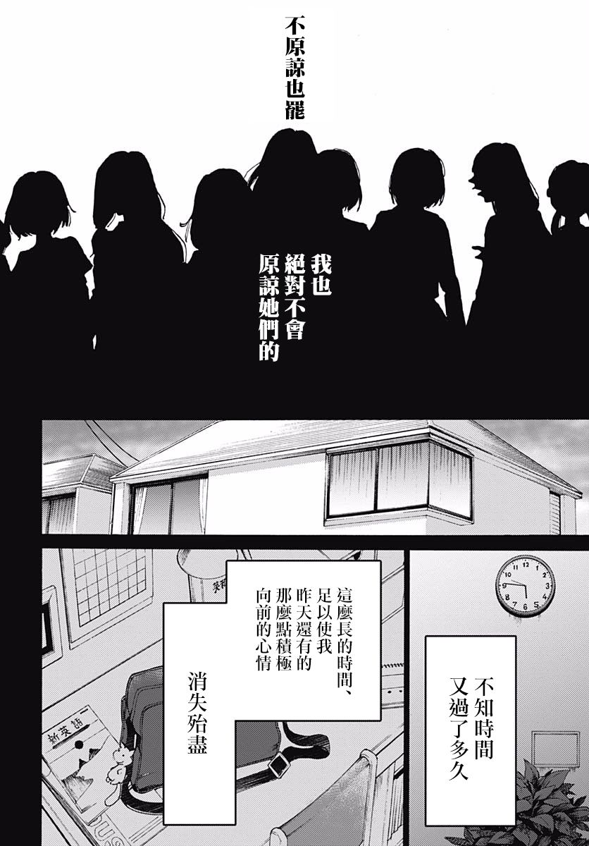 镜之孤城韩漫全集-第05话无删减无遮挡章节图片 