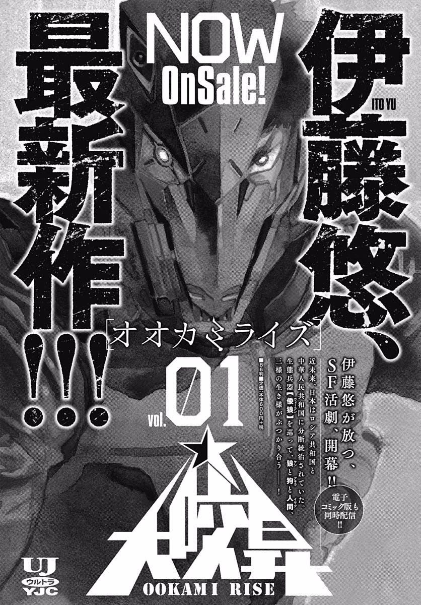镜之孤城韩漫全集-第05话无删减无遮挡章节图片 