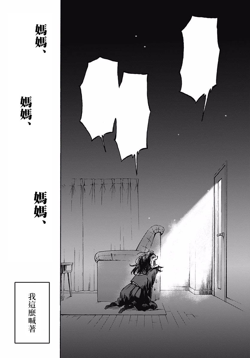镜之孤城韩漫全集-第05话无删减无遮挡章节图片 
