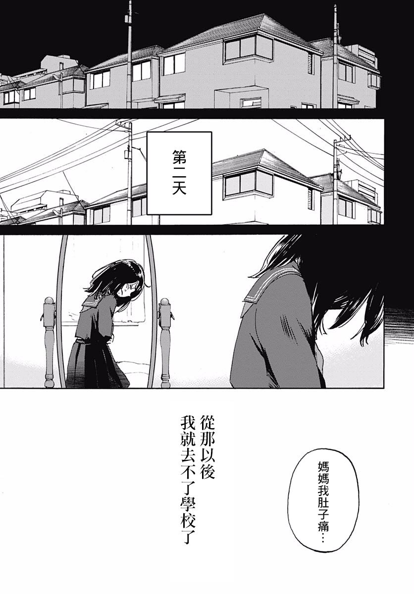 镜之孤城韩漫全集-第05话无删减无遮挡章节图片 