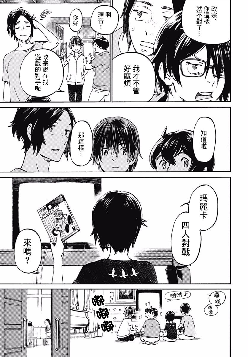 镜之孤城韩漫全集-第05话无删减无遮挡章节图片 