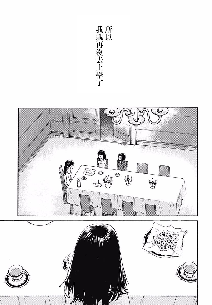 镜之孤城韩漫全集-第05话无删减无遮挡章节图片 