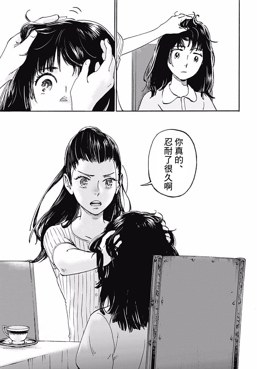镜之孤城韩漫全集-第05话无删减无遮挡章节图片 
