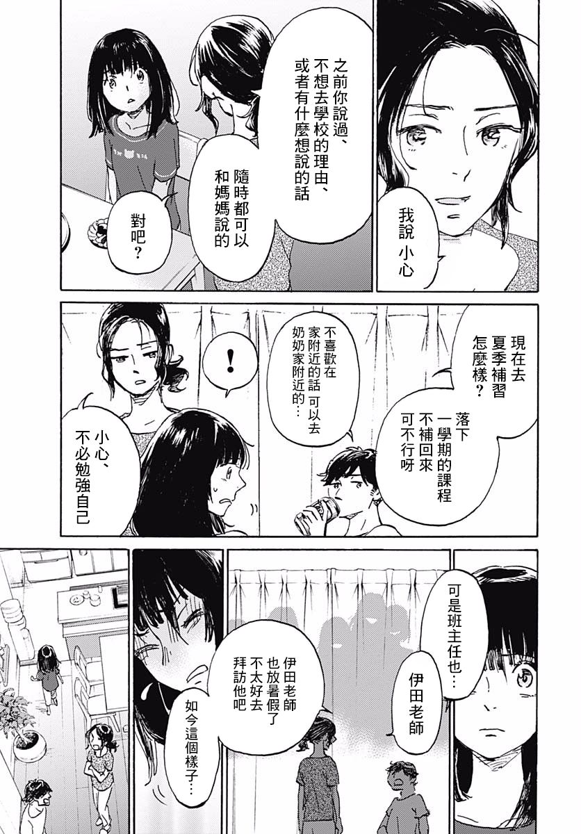 镜之孤城韩漫全集-第06话无删减无遮挡章节图片 