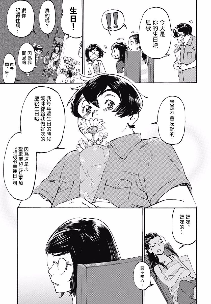 镜之孤城韩漫全集-第06话无删减无遮挡章节图片 