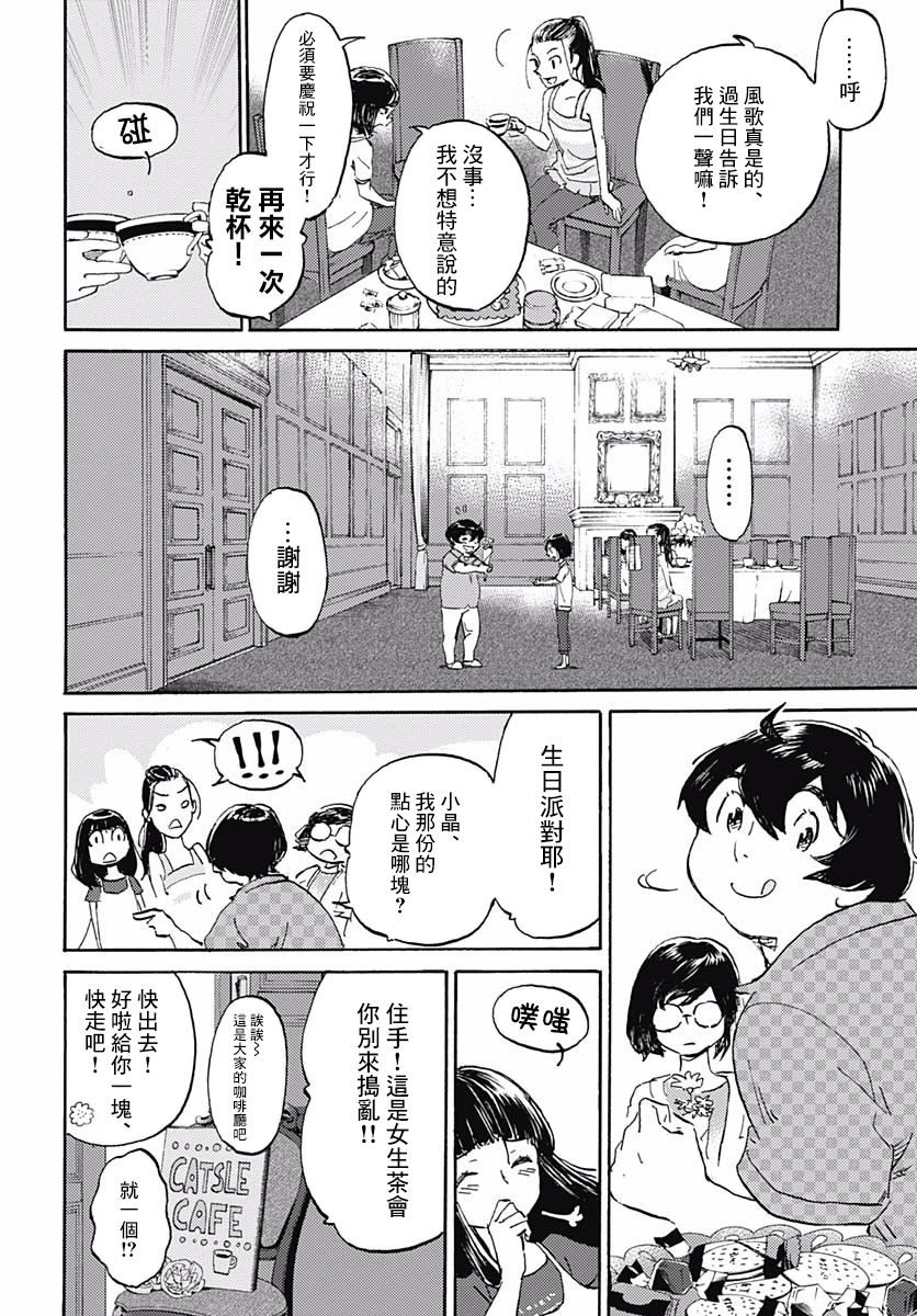 镜之孤城韩漫全集-第06话无删减无遮挡章节图片 