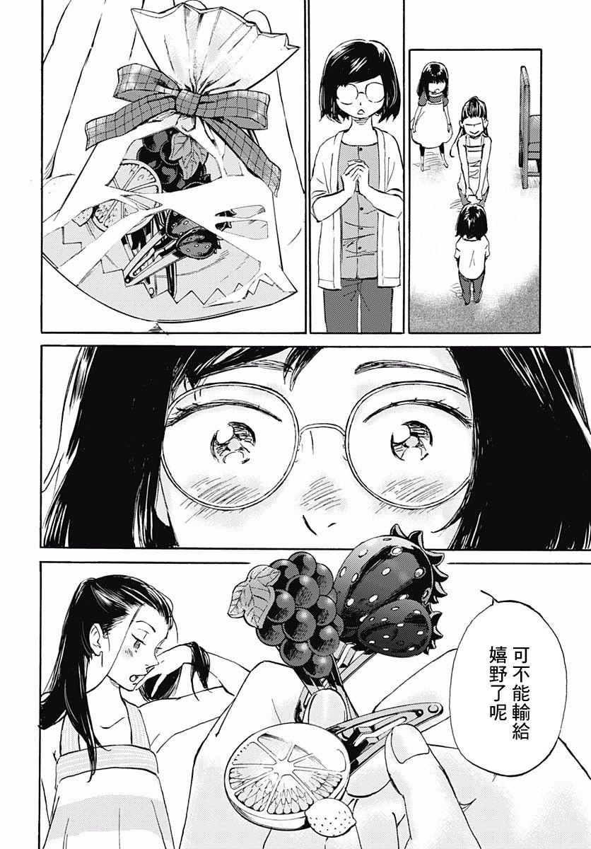 镜之孤城韩漫全集-第06话无删减无遮挡章节图片 