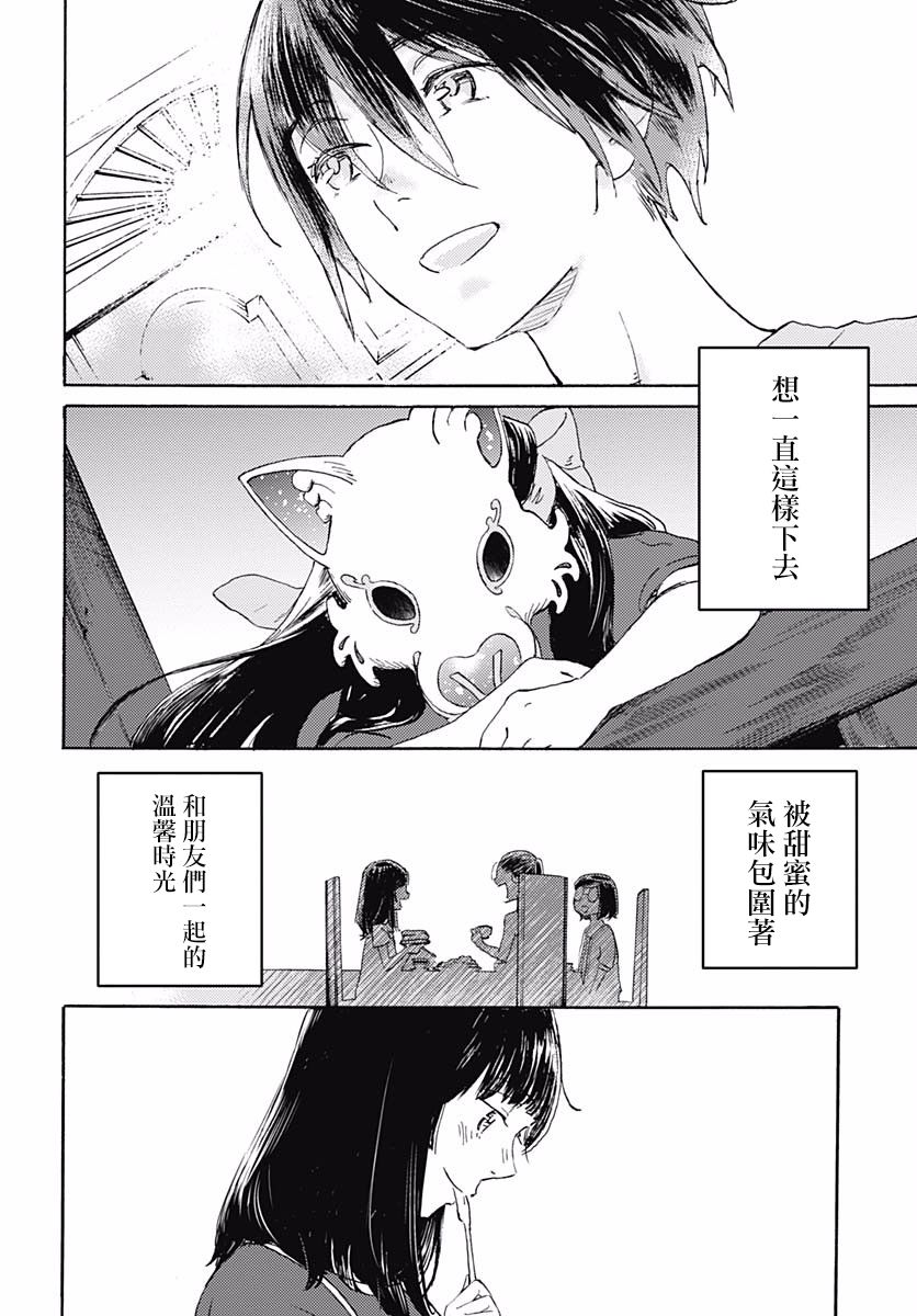 镜之孤城韩漫全集-第06话无删减无遮挡章节图片 