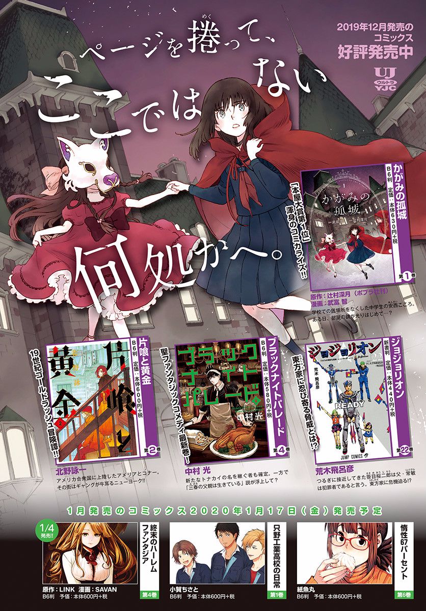 镜之孤城韩漫全集-第06话无删减无遮挡章节图片 