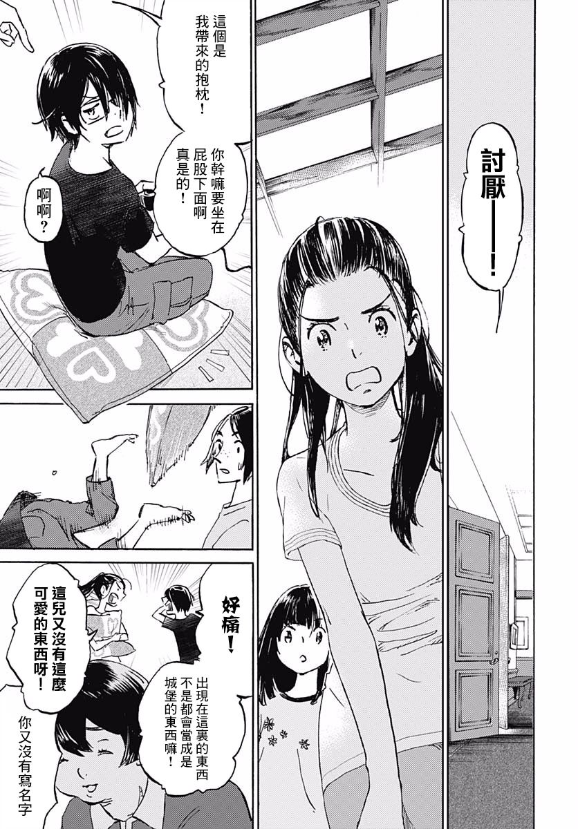 镜之孤城韩漫全集-第06话无删减无遮挡章节图片 