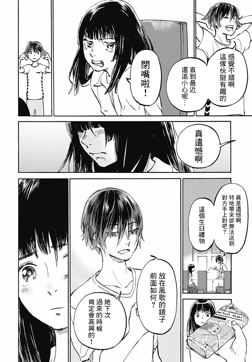 镜之孤城韩漫全集-第07话无删减无遮挡章节图片 